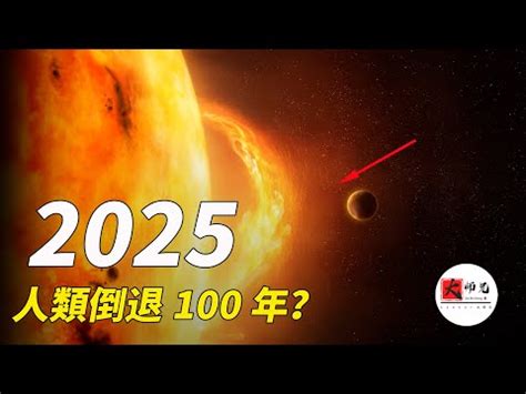 2025是什麼年天干地支|天干地支年份表，六十甲子年份查詢天干地支，60甲子干支紀年對。